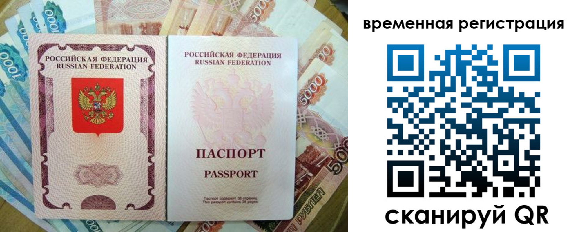 прописка для школы в Северной Осетии