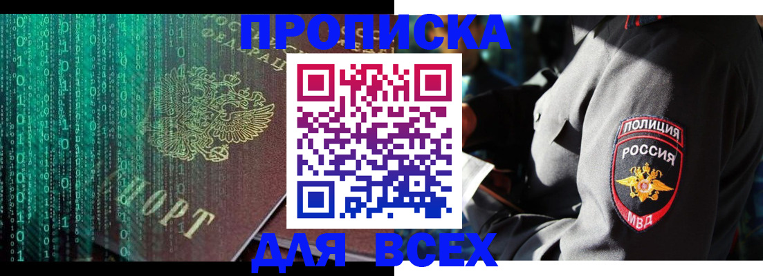 временная регистрация законно в Северной Осетии